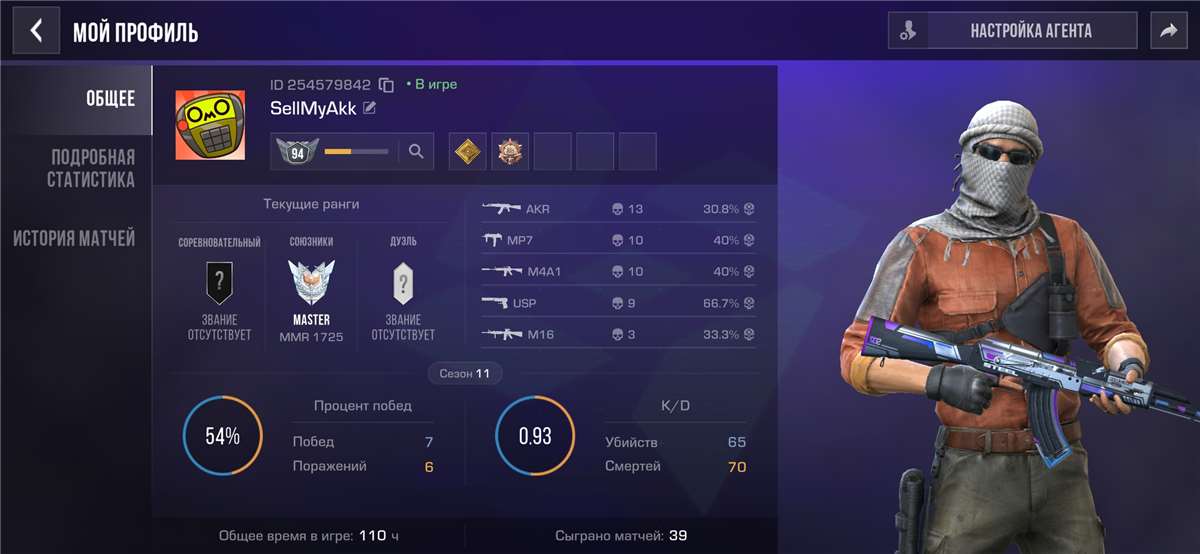 продажа аккаунта к игре Standoff 2