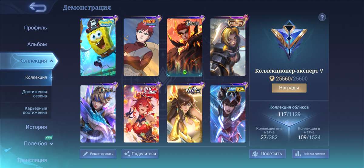 продажа аккаунта к игре Mobile Legends