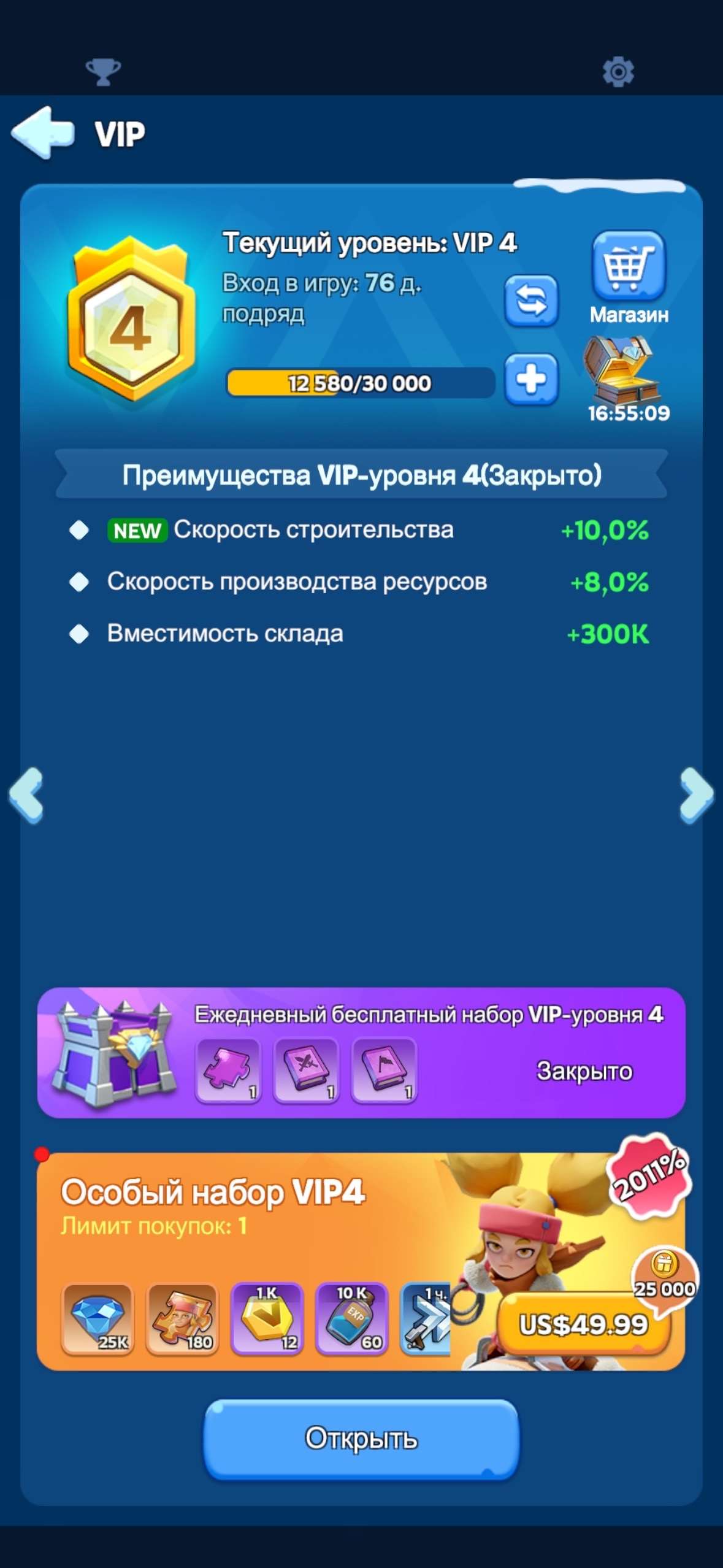 продажа аккаунта к игре Whiteout Survival