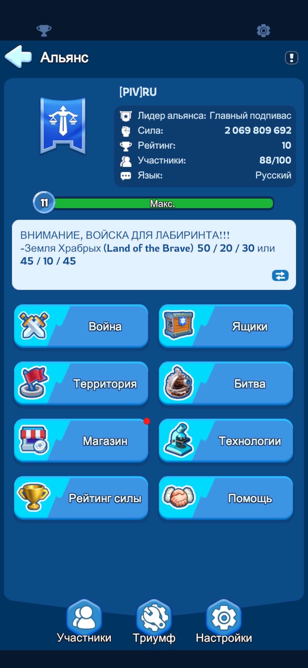 продажа аккаунта к игре Whiteout Survival