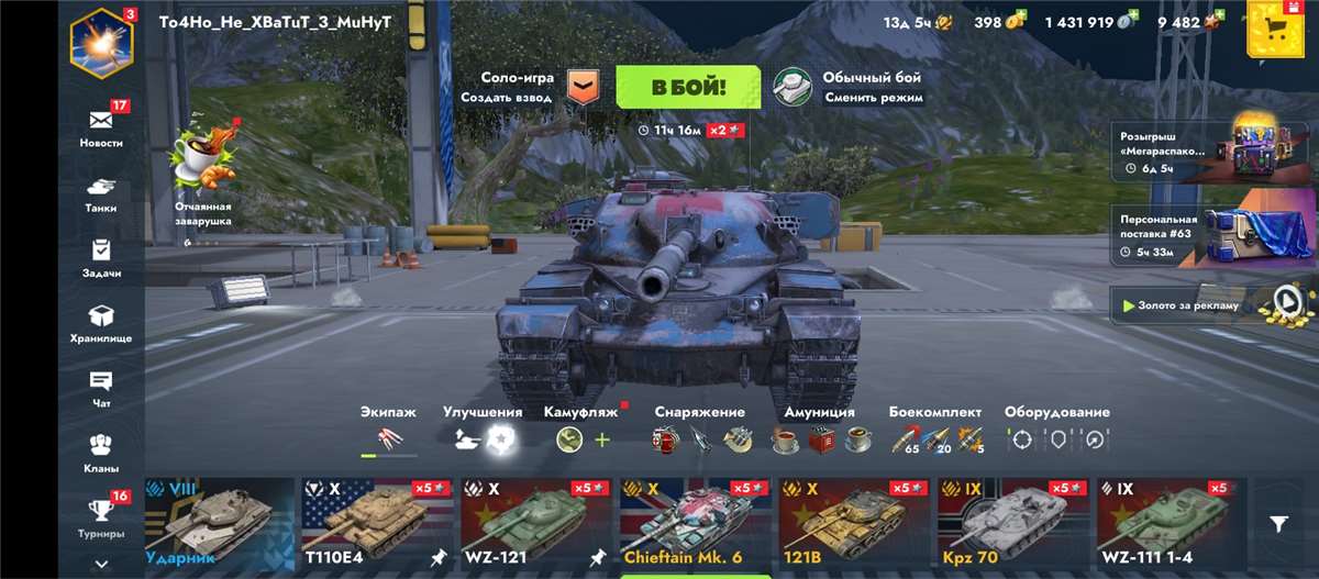 продажа аккаунта к игре Tanks Blitz, WoT(Lesta, WG)
