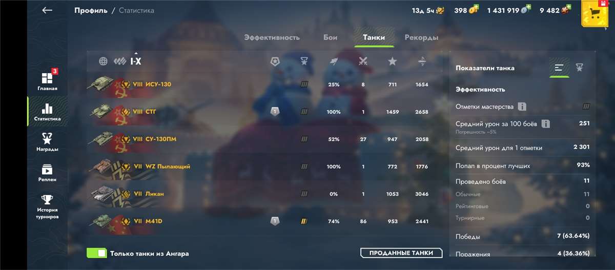 продажа аккаунта к игре Tanks Blitz, WoT(Lesta, WG)