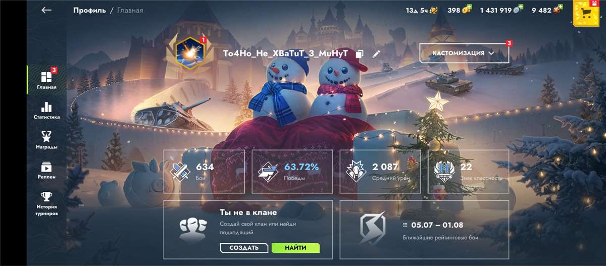 продажа аккаунта к игре Tanks Blitz, WoT(Lesta, WG)
