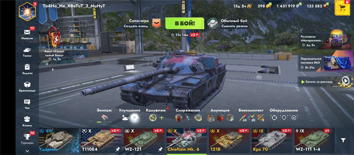 продажа аккаунта к игре Tanks Blitz, WoT(Lesta, WG)