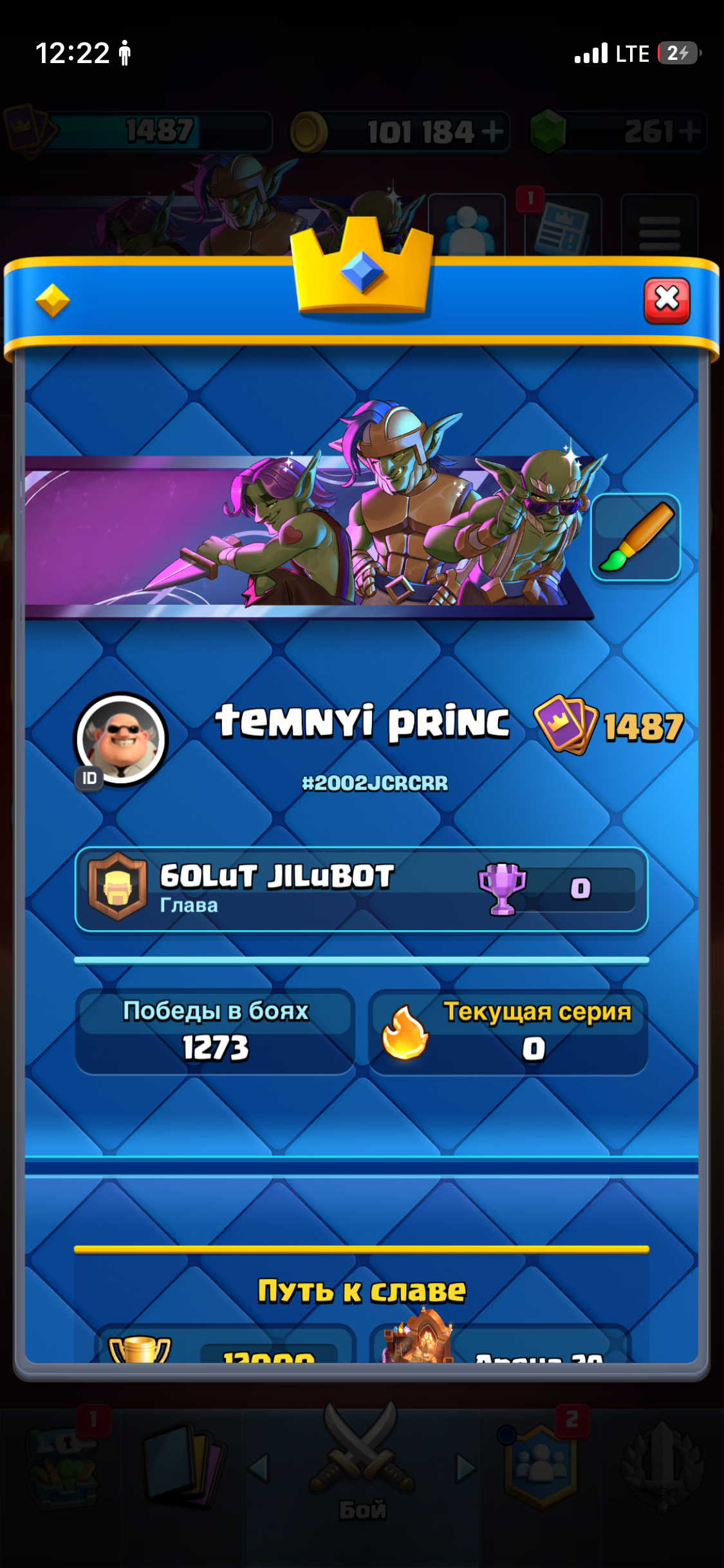 продажа аккаунта к игре Clash Royale