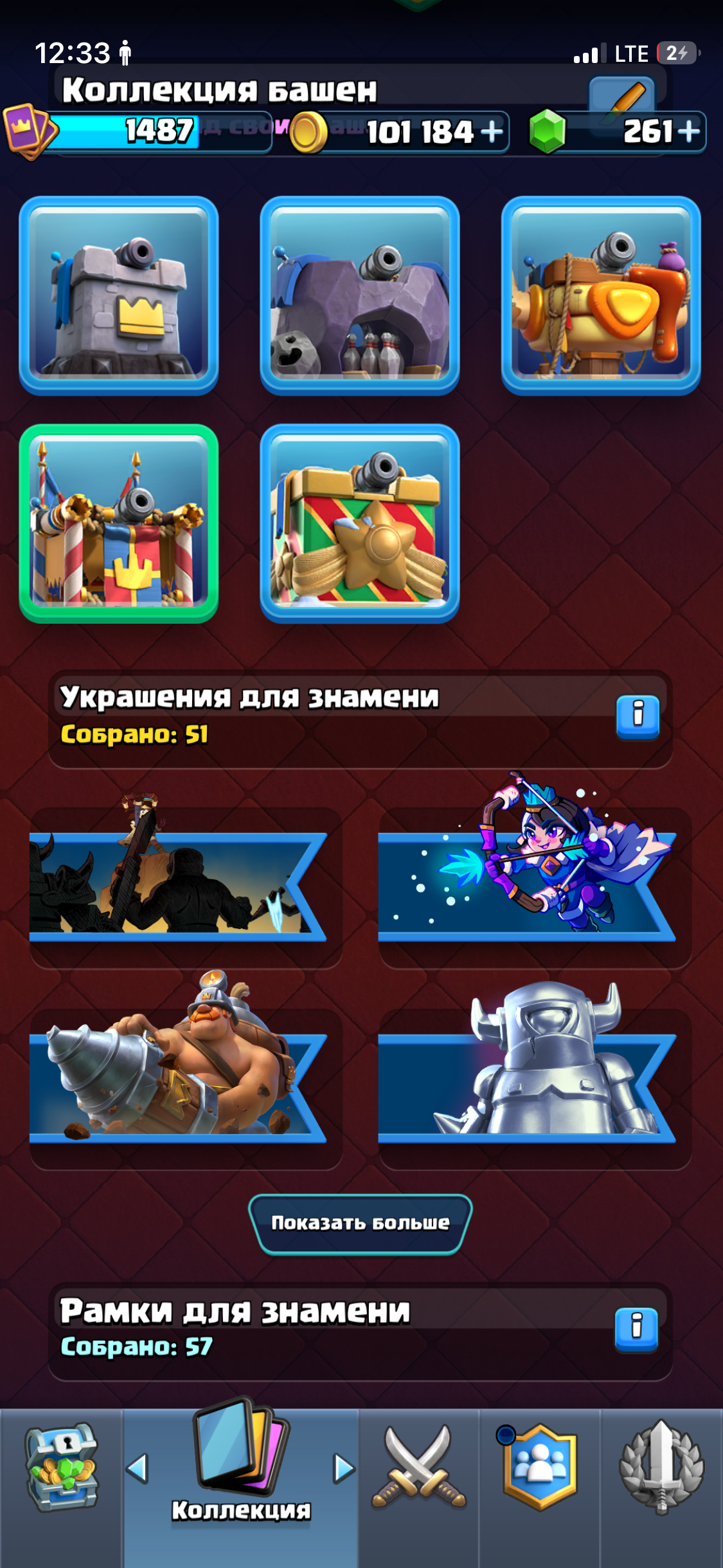 продажа аккаунта к игре Clash Royale