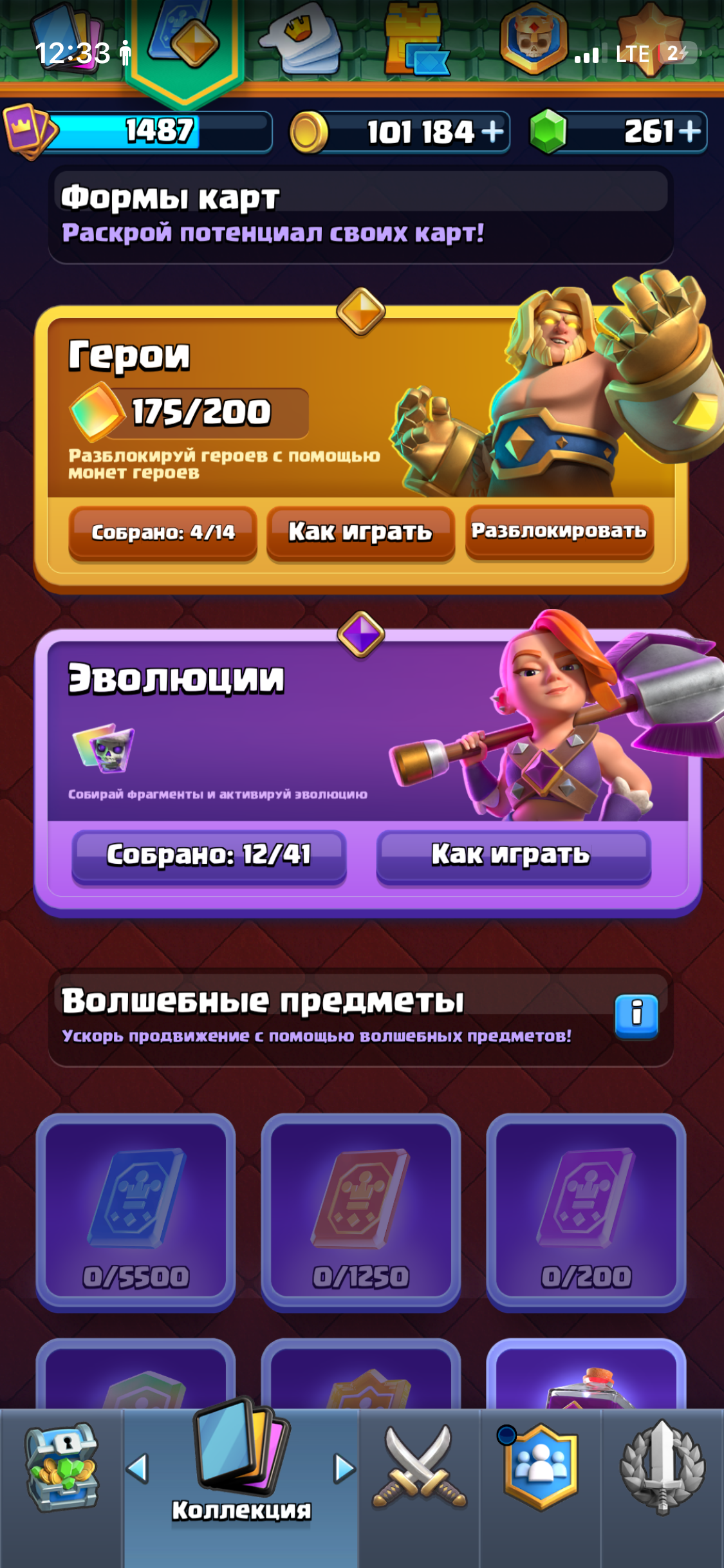 продажа аккаунта к игре Clash Royale