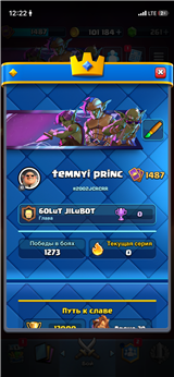 купить аккаунт Clash Royale