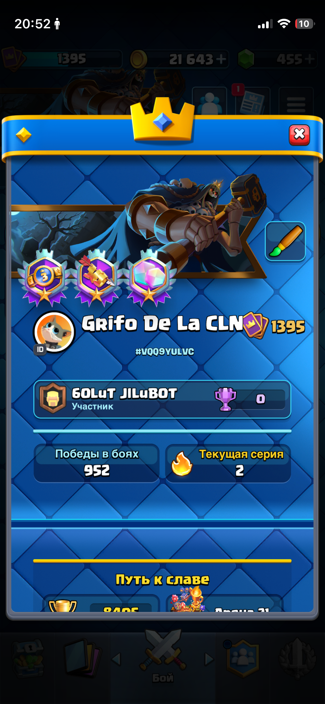 продажа аккаунта к игре Clash Royale