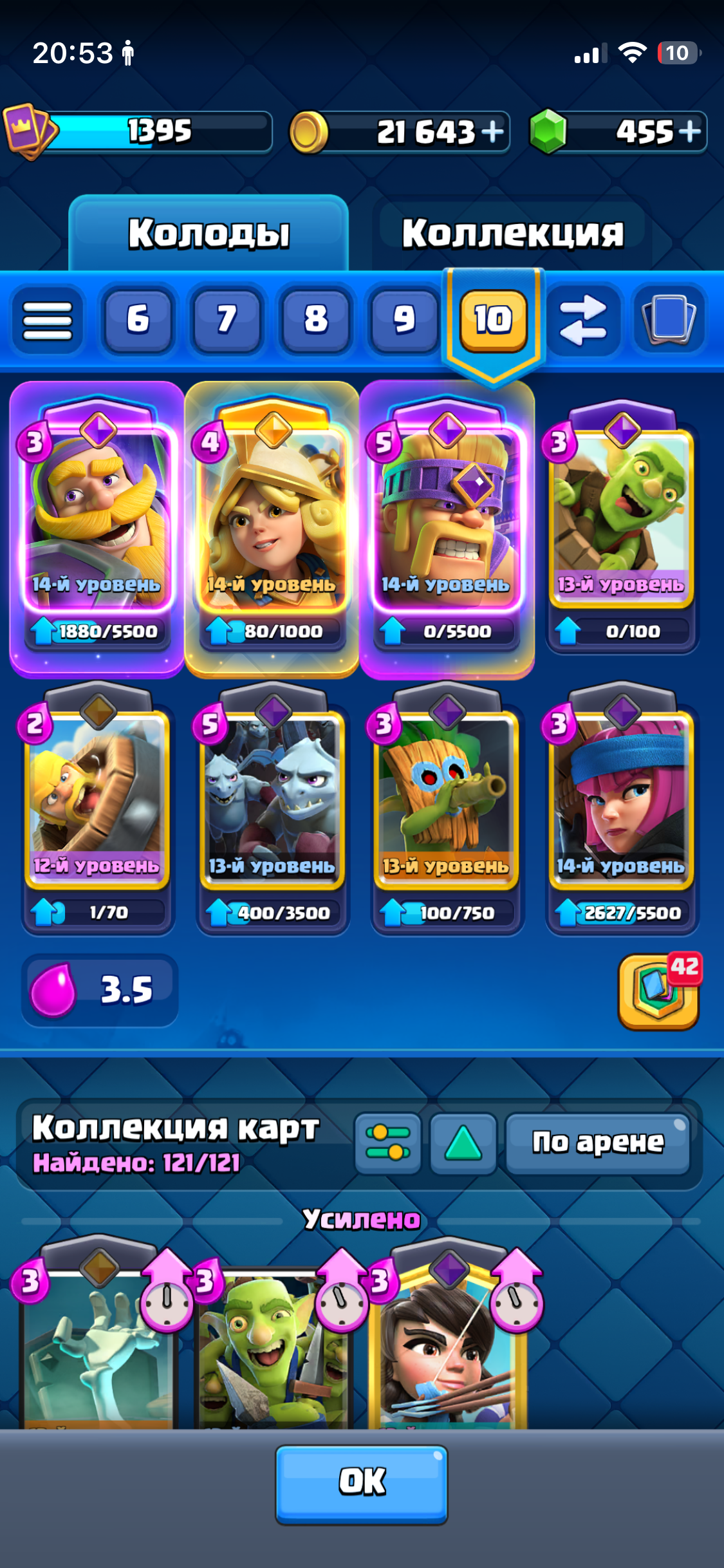 продажа аккаунта к игре Clash Royale