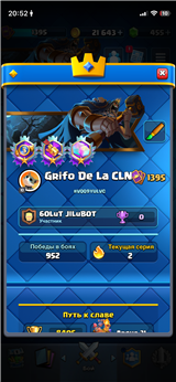 купить аккаунт Clash Royale