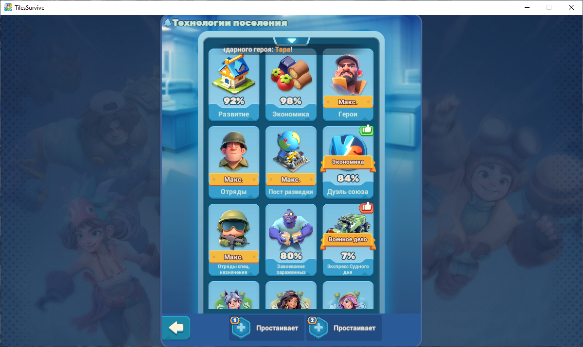 продажа аккаунта к игре Tiles Survive!