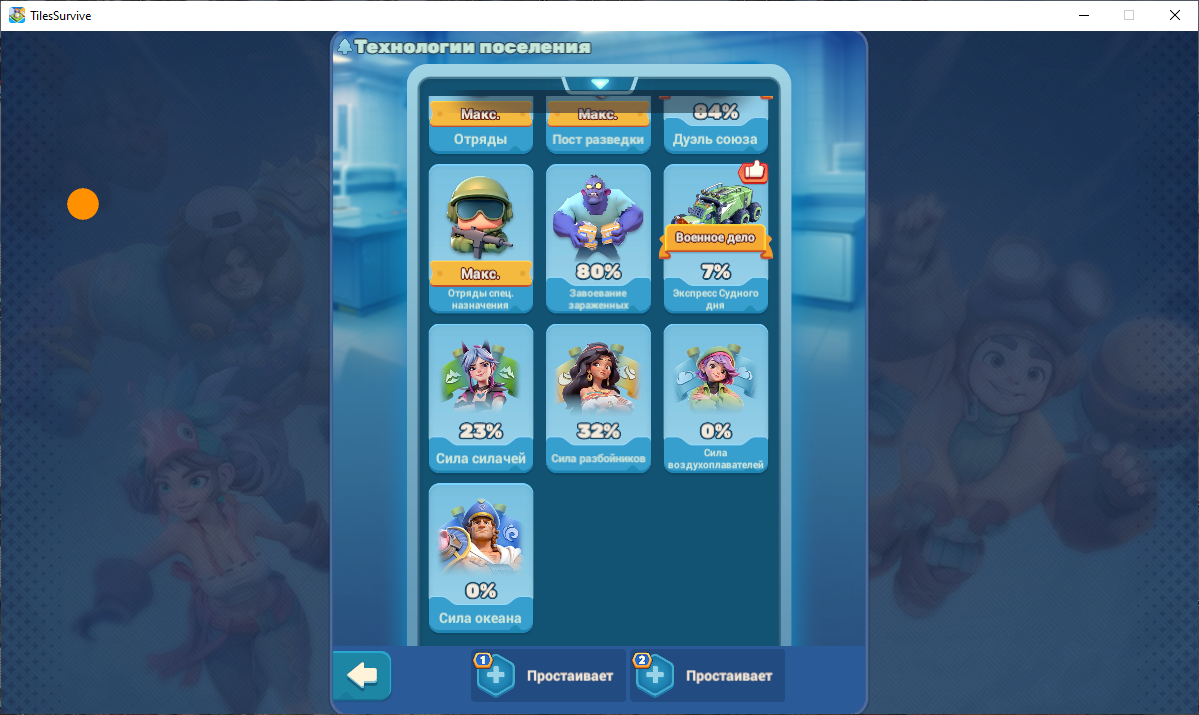 продажа аккаунта к игре Tiles Survive!