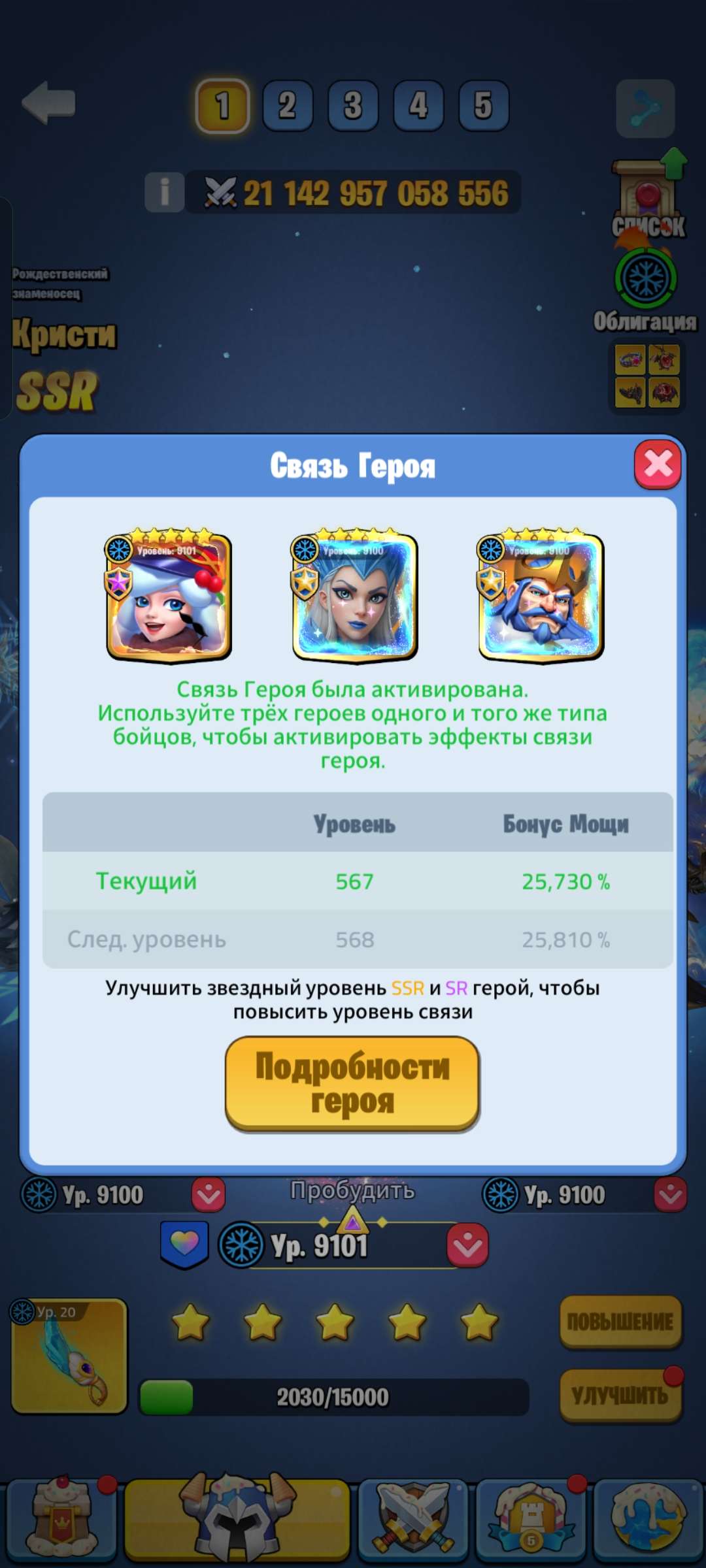 продажа аккаунта к игре Kingdom Guard
