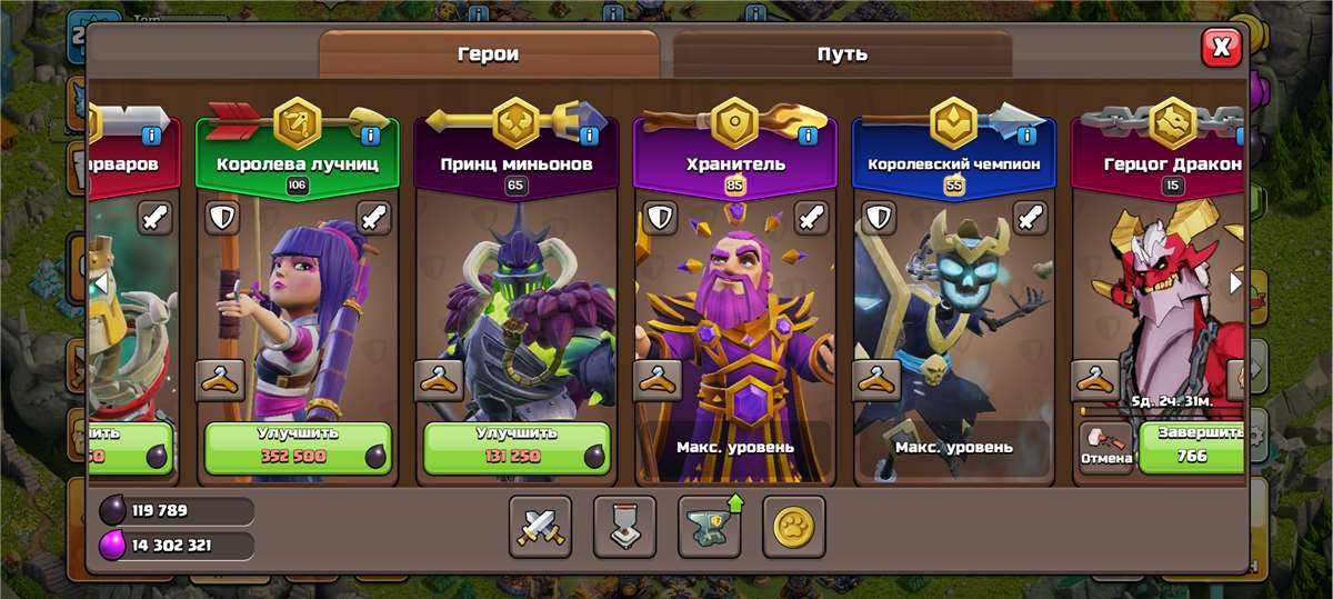 продажа аккаунта к игре Clash of Clans