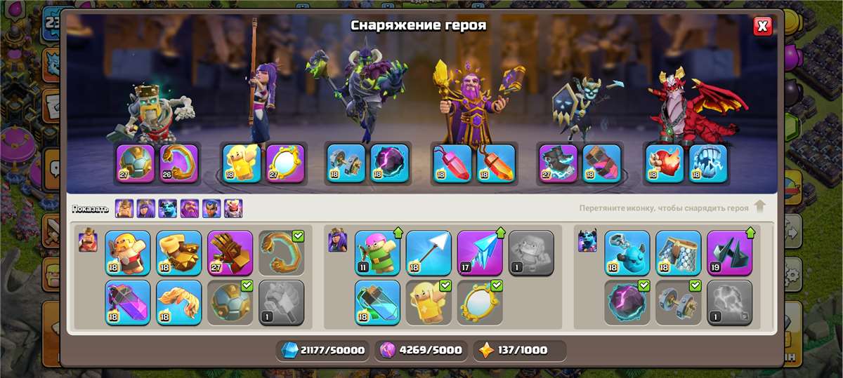 продажа аккаунта к игре Clash of Clans