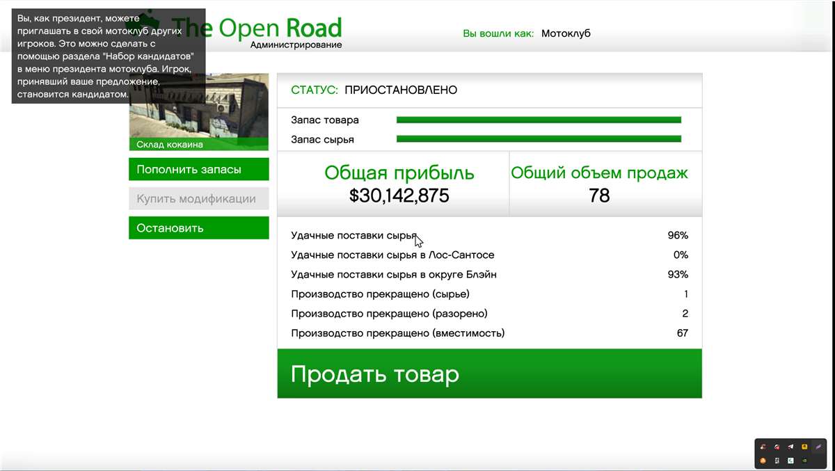 продажа аккаунта к игре GTA 5