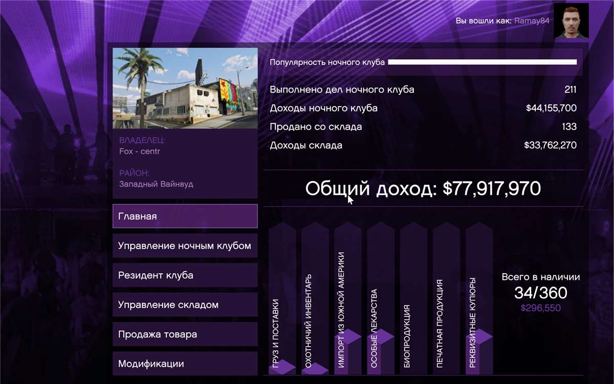 продажа аккаунта к игре GTA 5