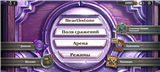 купить аккаунт Hearthstone
