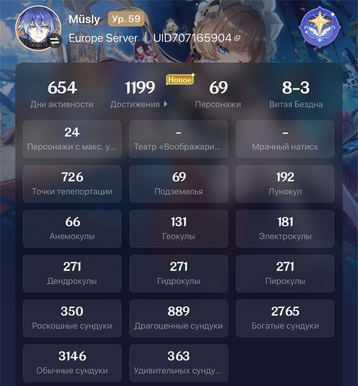 продажа аккаунта к игре Genshin Impact