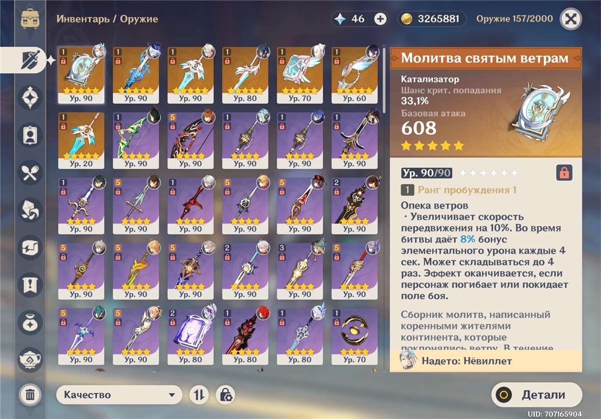 продажа аккаунта к игре Genshin Impact