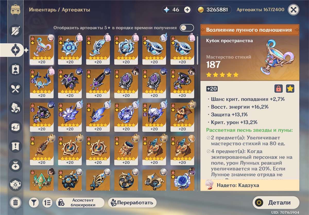 продажа аккаунта к игре Genshin Impact