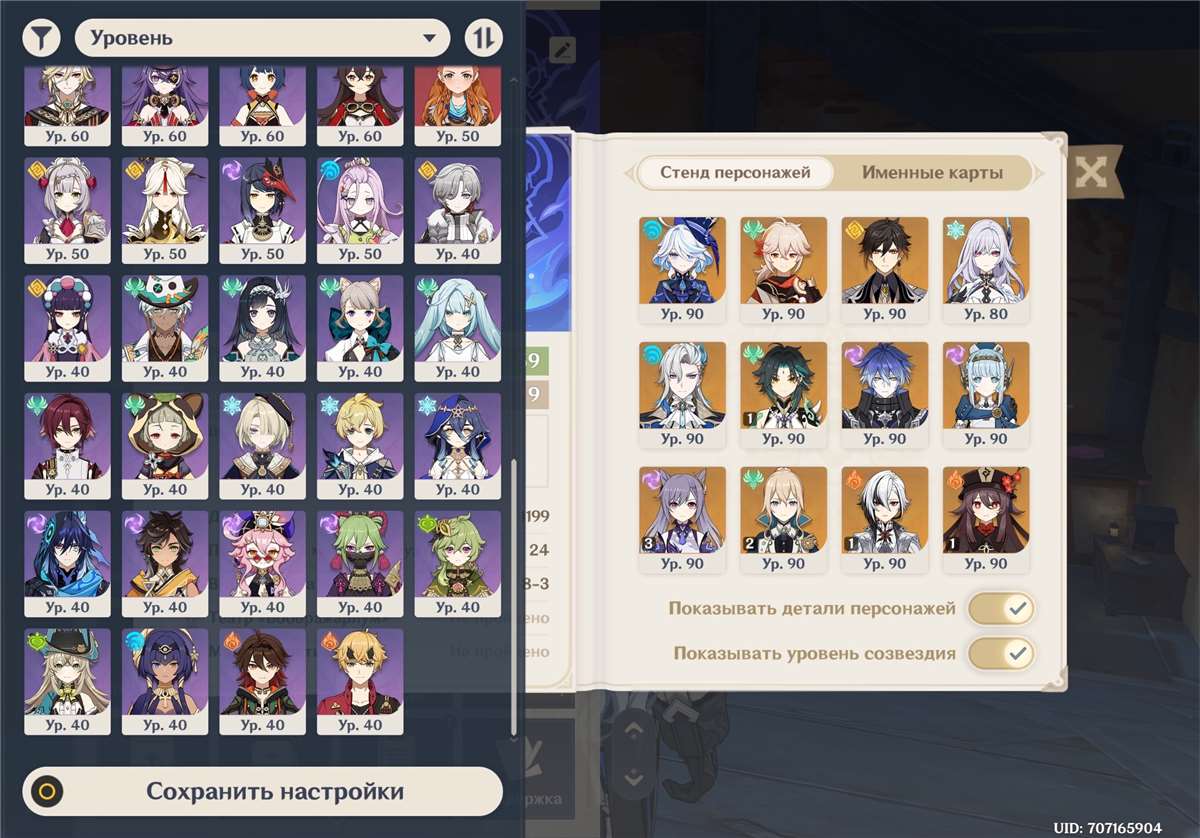 продажа аккаунта к игре Genshin Impact