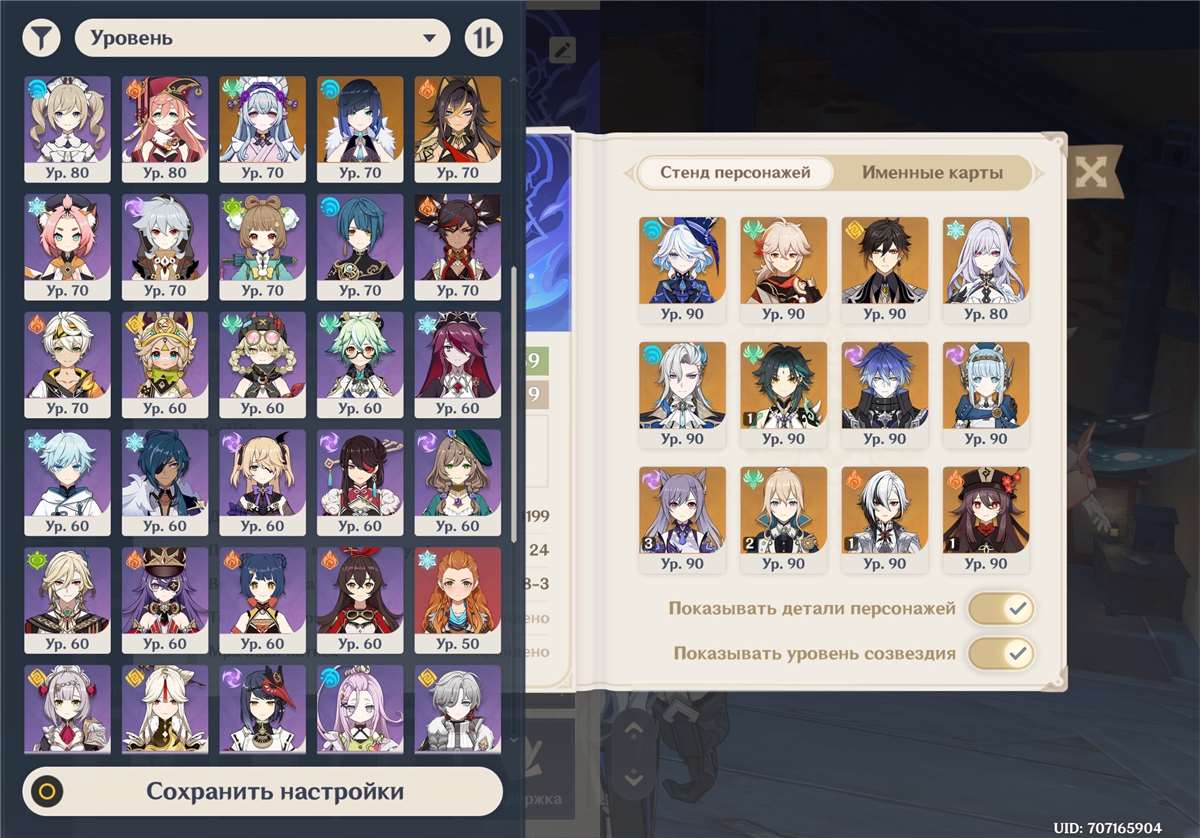 продажа аккаунта к игре Genshin Impact