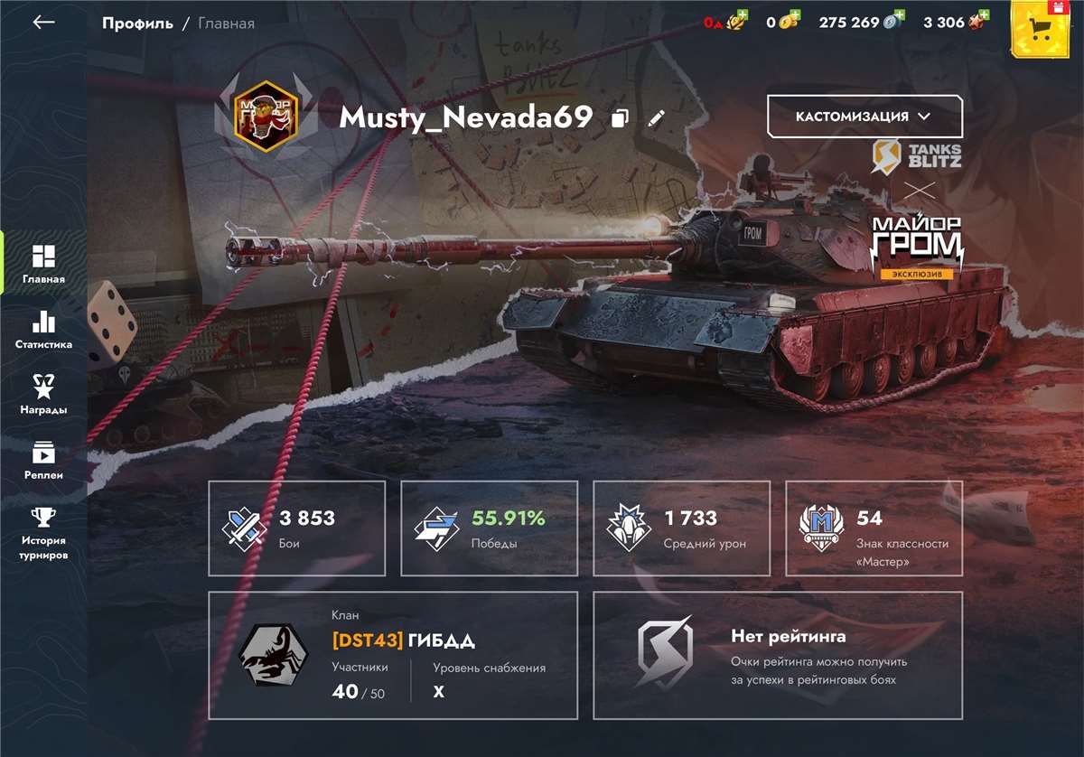 продажа аккаунта к игре Tanks Blitz, WoT(Lesta, WG)