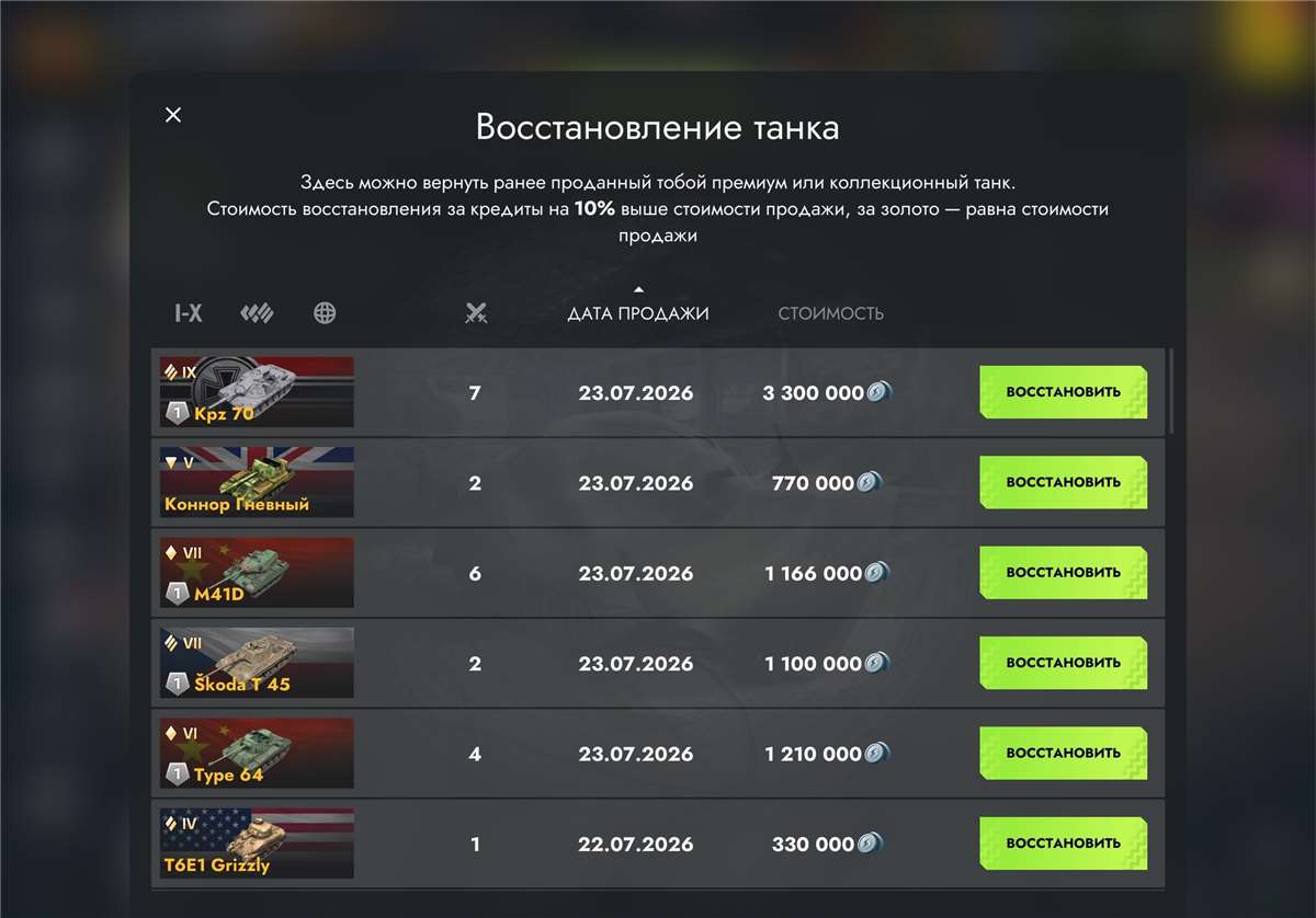 продажа аккаунта к игре Tanks Blitz, WoT(Lesta, WG)