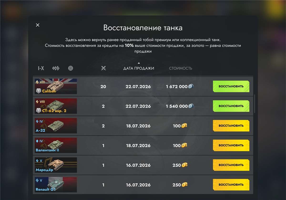 продажа аккаунта к игре Tanks Blitz, WoT(Lesta, WG)