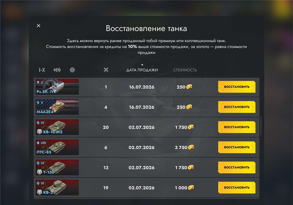 продажа аккаунта к игре Tanks Blitz, WoT(Lesta, WG)