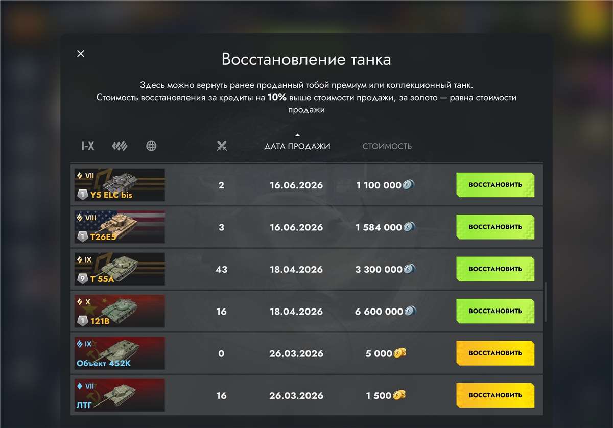 продажа аккаунта к игре Tanks Blitz, WoT(Lesta, WG)
