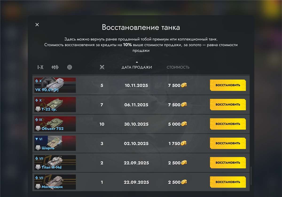 продажа аккаунта к игре Tanks Blitz, WoT(Lesta, WG)
