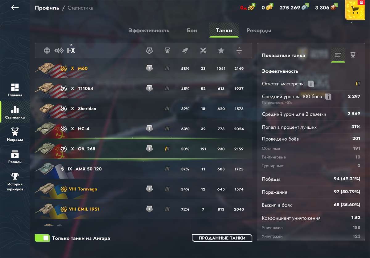 продажа аккаунта к игре Tanks Blitz, WoT(Lesta, WG)