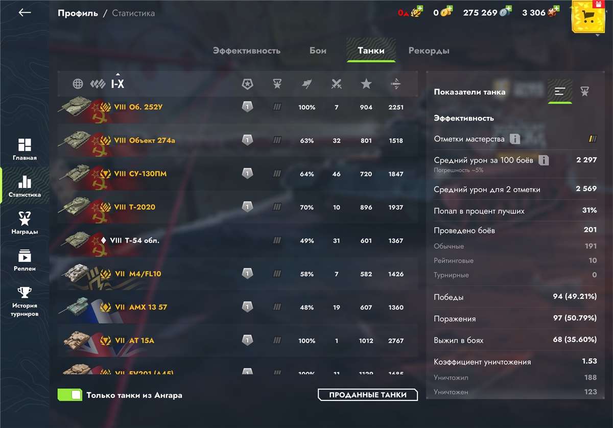 продажа аккаунта к игре Tanks Blitz, WoT(Lesta, WG)