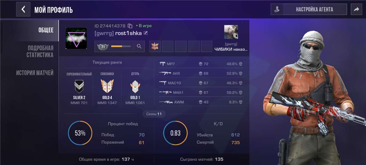 продажа аккаунта к игре Standoff 2