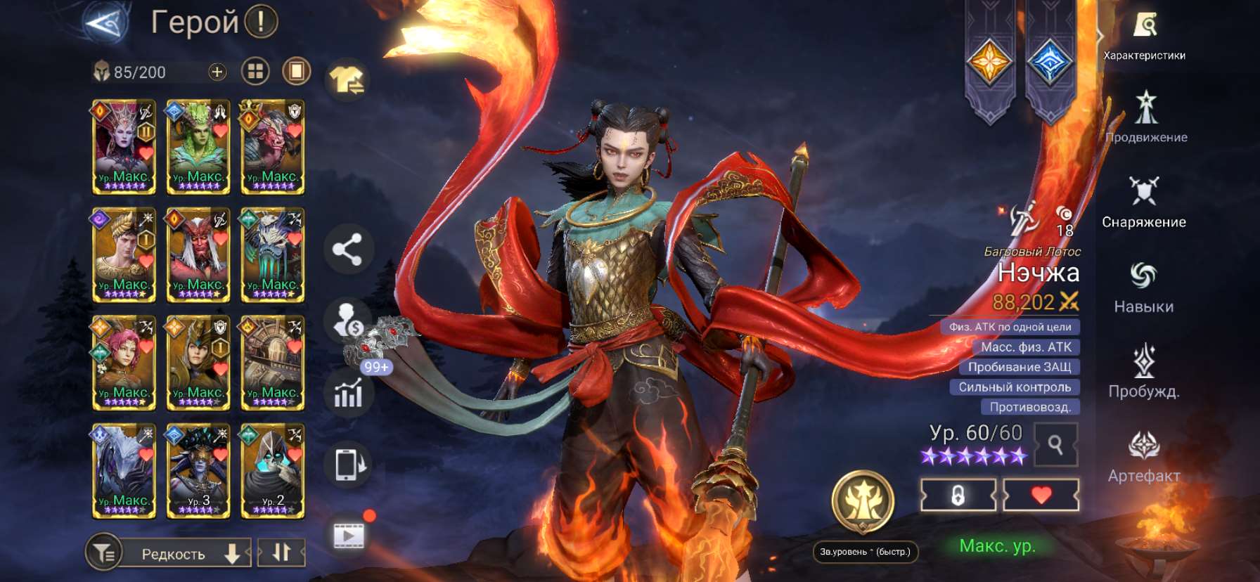продажа аккаунта к игре Watcher Of Realms