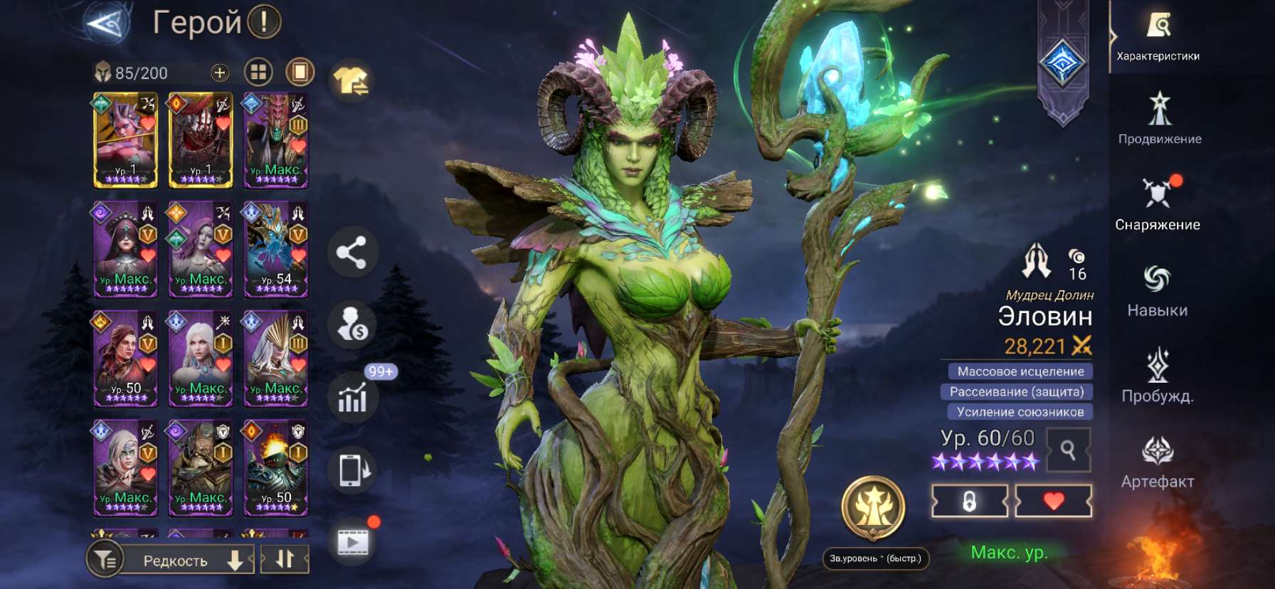 продажа аккаунта к игре Watcher Of Realms