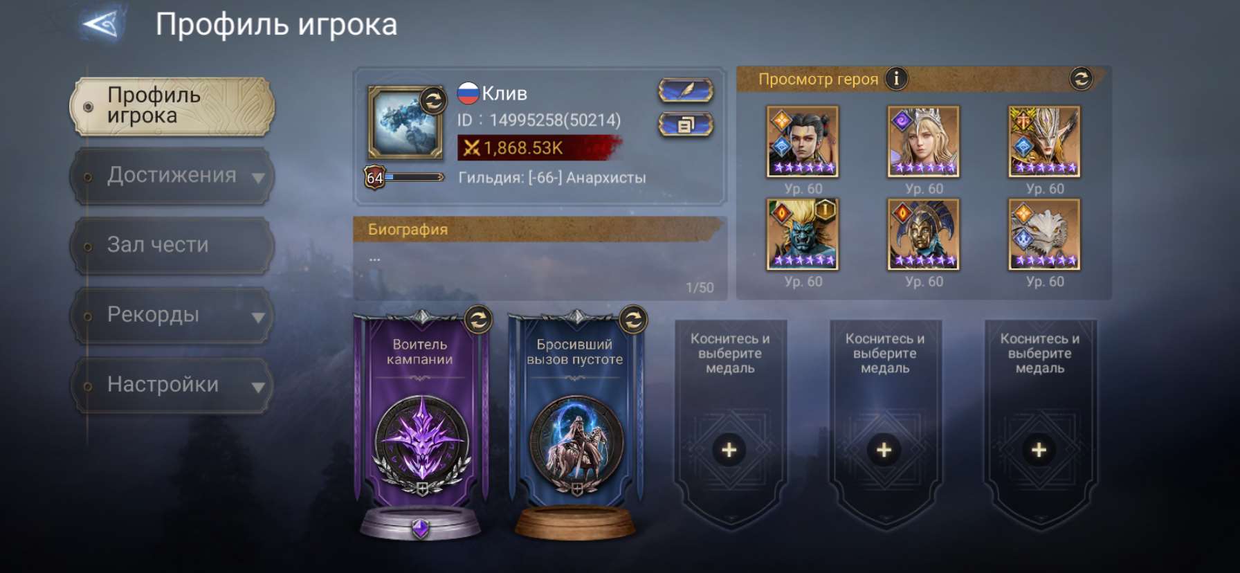 продажа аккаунта к игре Watcher Of Realms