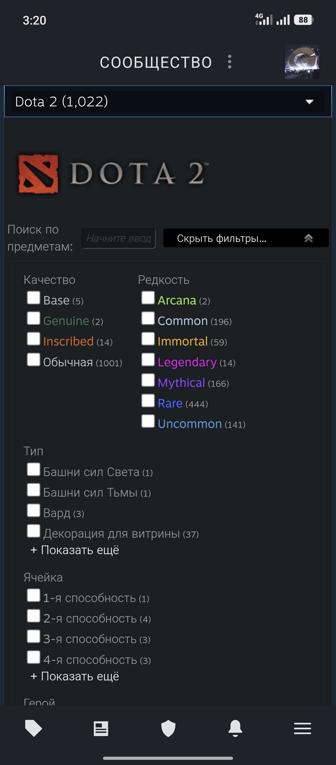 продажа аккаунта к игре Dota 2