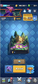 купить аккаунт Clash Royale