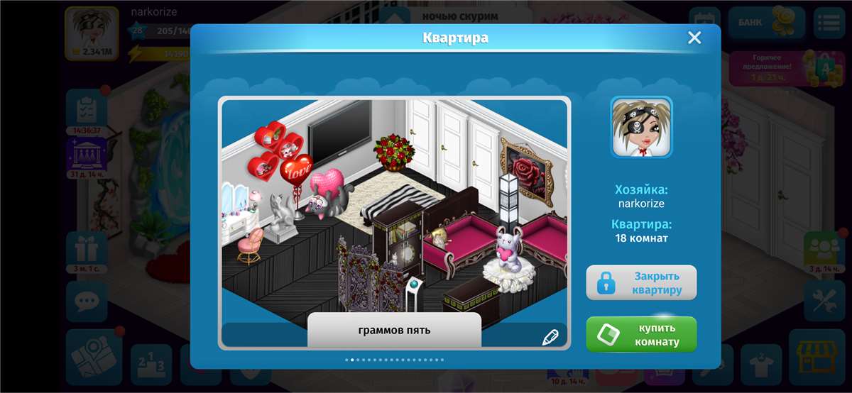 продажа аккаунта к игре Аватария