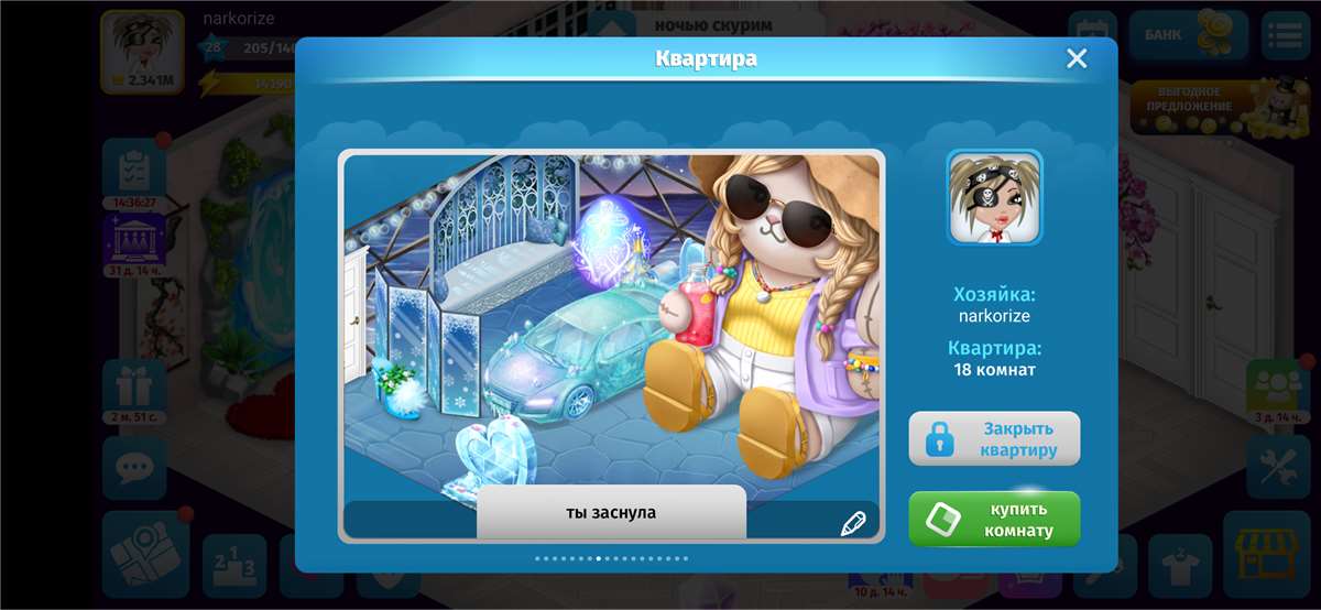 продажа аккаунта к игре Аватария