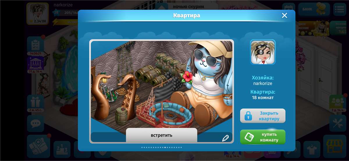 продажа аккаунта к игре Аватария