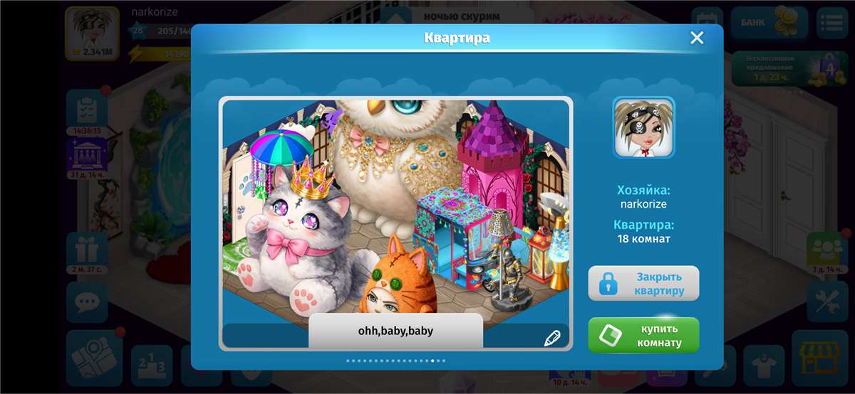 продажа аккаунта к игре Аватария