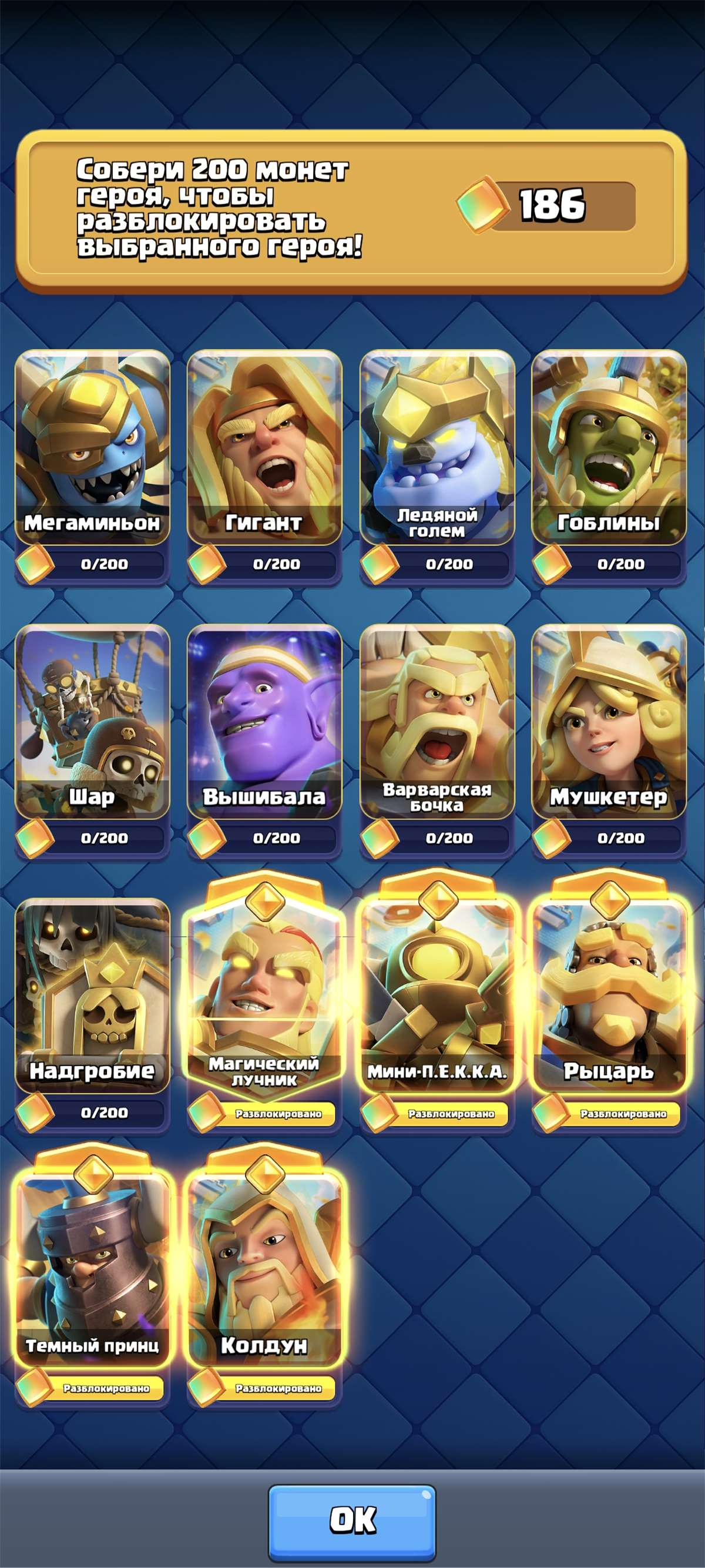 продажа аккаунта к игре Clash Royale