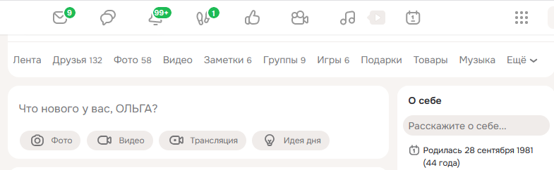 продажа аккаунта к игре Одноклассники