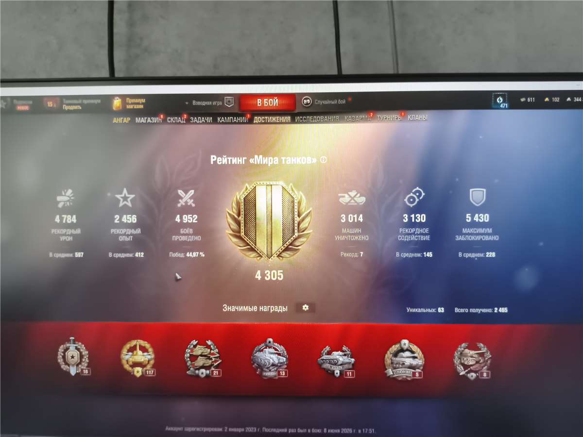 продажа аккаунта к игре Мир Танков, WoT(Lesta, WG)