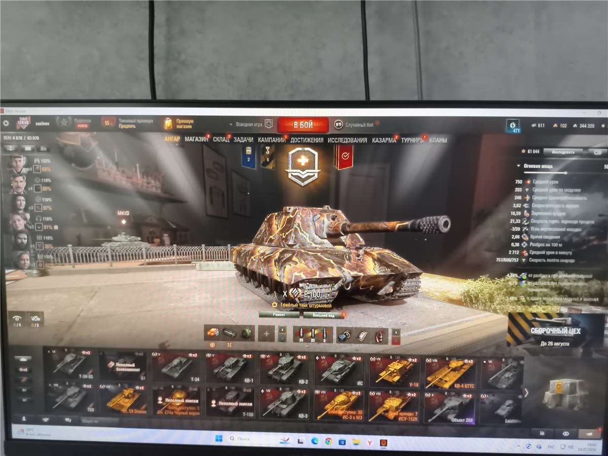 продажа аккаунта к игре Мир Танков, WoT(Lesta, WG)